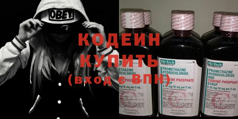 Кодеин напиток Lean (лин)  Энем 