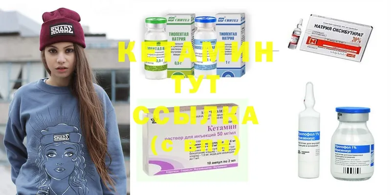 КЕТАМИН ketamine  Энем 