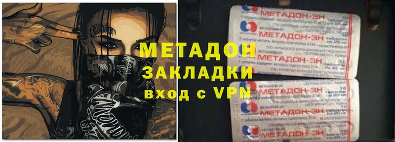 продажа наркотиков  Энем  ОМГ ОМГ ССЫЛКА  Метадон methadone 